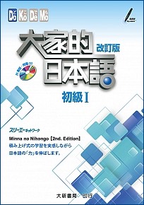 Japanese-Textbook-BC1-N5-2017