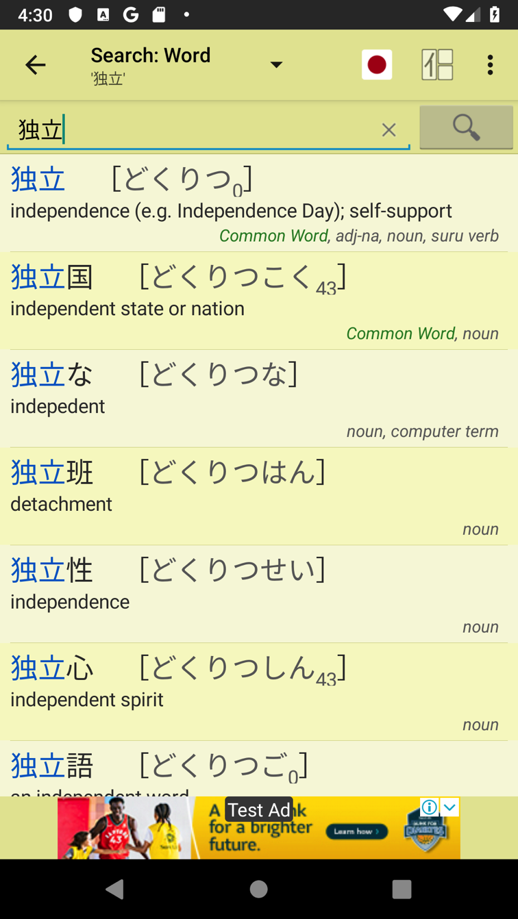 Free OFFLINE Usable Japanese Dictionaries Apps Running On Your Smartphone