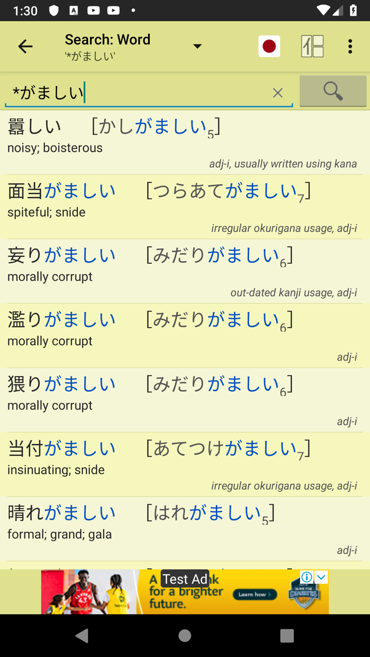 best japanese dictionary app