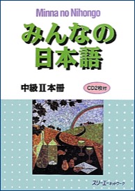 Minnano-Nihongo-Chuukyuu-II