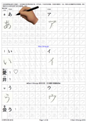 worksheets japanese alphabet