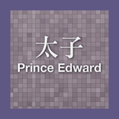 Prince-Edward