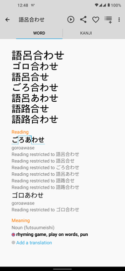 Japanese-Dictionary-Takoboto-08