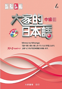 Japanese-Textbook-IC3-N2-2017