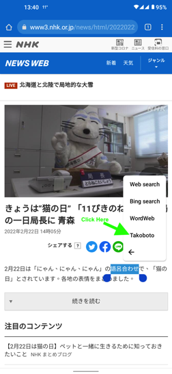 Japanese-Dictionary-Takoboto-06