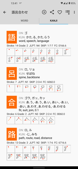 Japanese-Dictionary-Takoboto-09