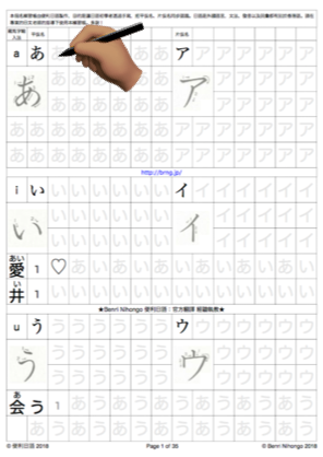 Inspire Me Japan Hiragana Calligraphy Book PDF